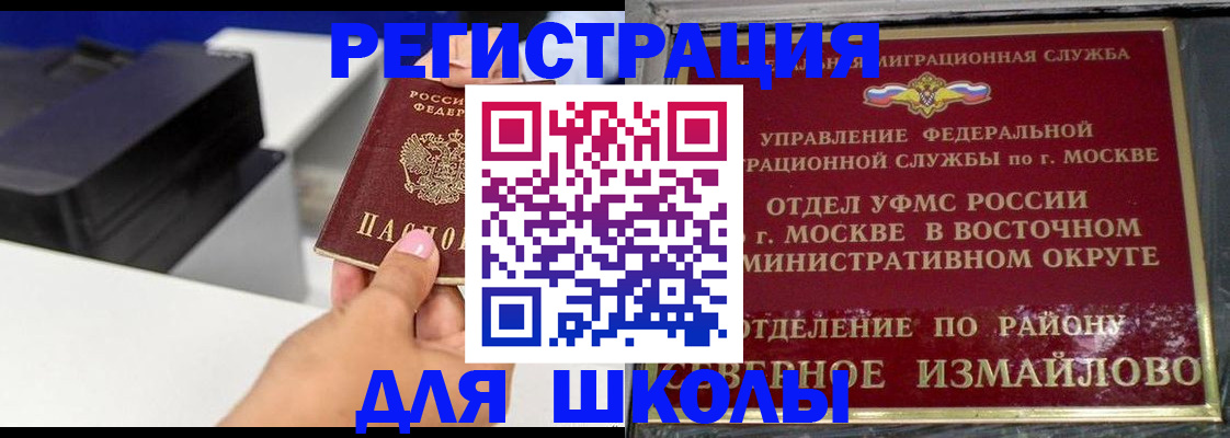 купить прописку в Бугульме