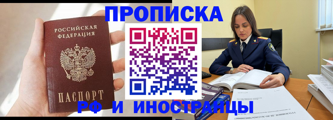 временная регистрация собственник в Бугульме