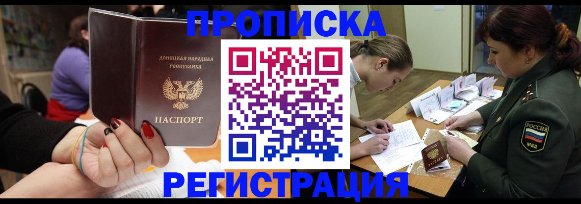 прописка ребенка в Бугульме