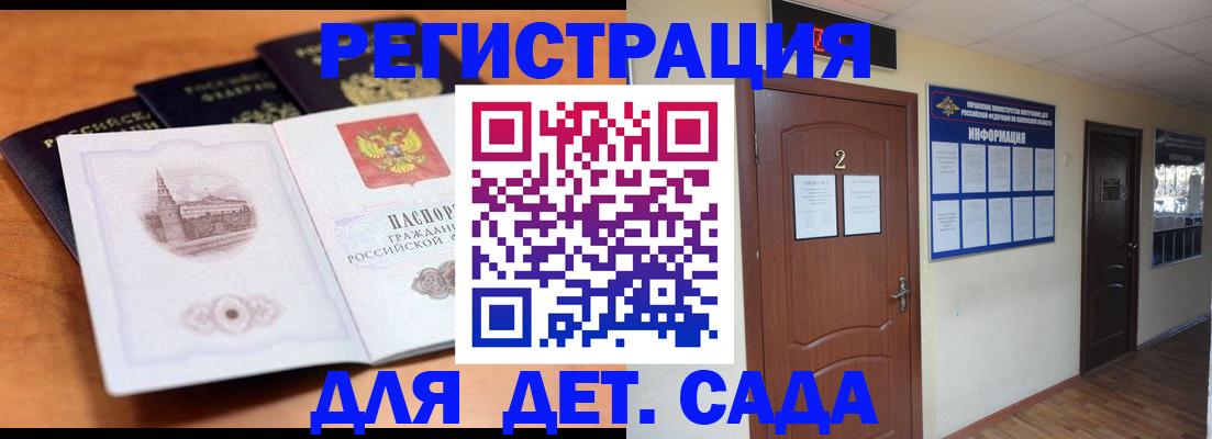 прописка паспорт в Бугульме