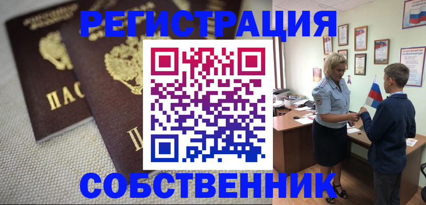 временная регистрация в Бугульме