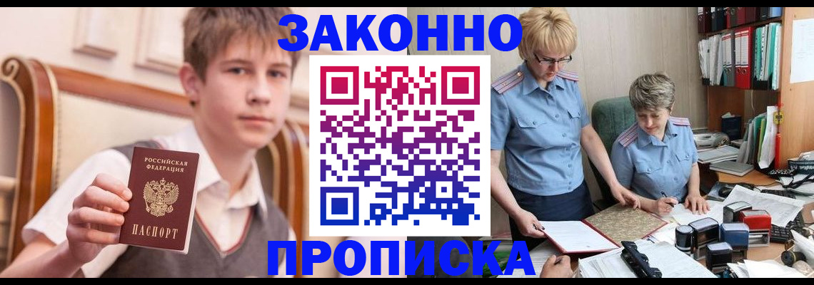 временная регистрация для школы в Бугульме