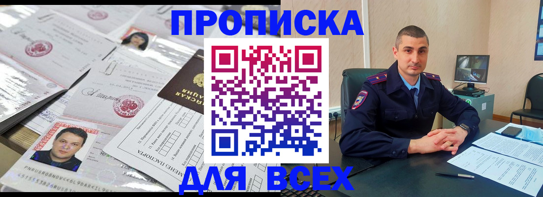 где прописаться в Бугульме